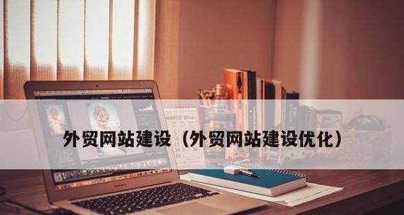如何选择西安外贸网站制作公司？有哪些注意事项？