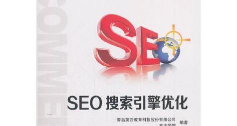 seo搜索引擎的工作原理是什么？了解其原理对优化有何帮助？