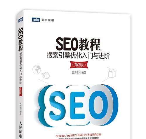 如何进行有效的SEO优化分析？SEO优化分析的正确方法是什么？