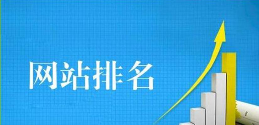 SEO排名优化系统的工作原理是什么？如何帮助网站提升排名？