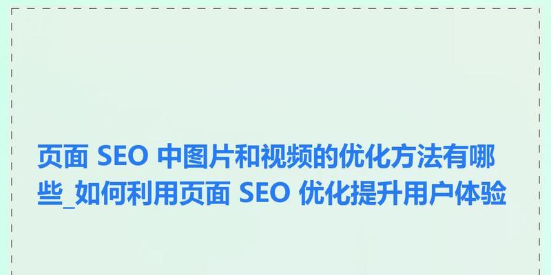 SEO排名优化系统的工作原理是什么？如何帮助网站提升排名？
