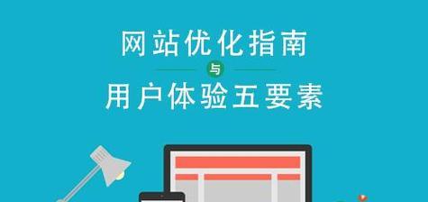 专业的网站设计应该注意哪些细节？如何打造用户体验？