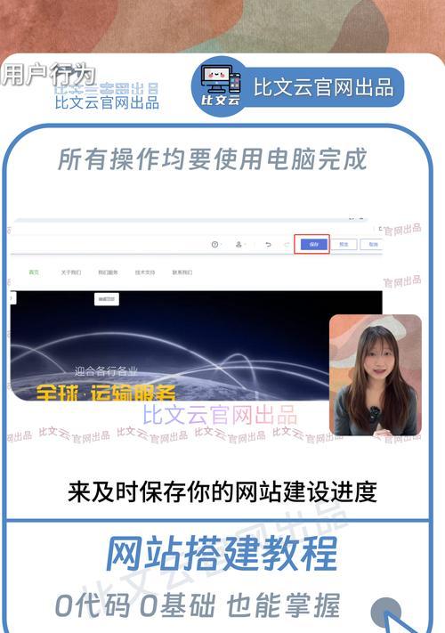 创建网站需要哪些步骤和技巧？如何一步步建立网站？