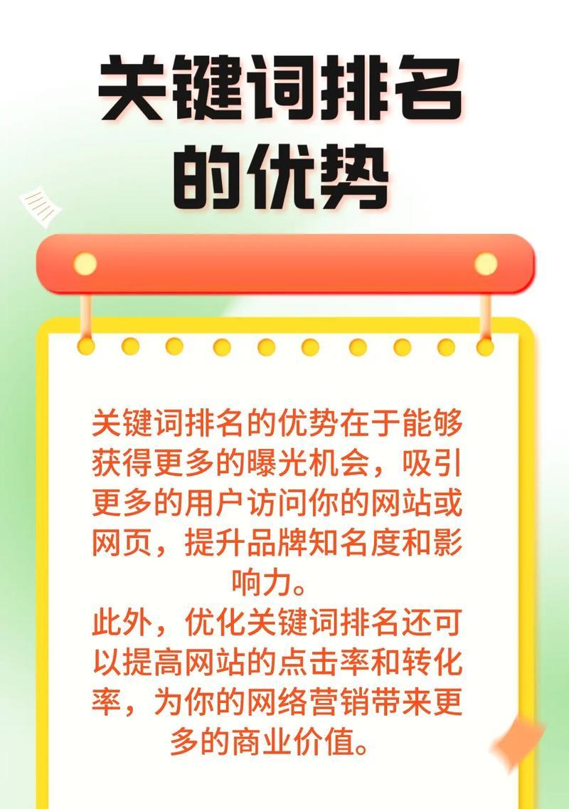 关键词seo如何优化？如何选择合适的关键词？