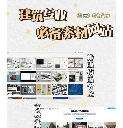 pinterest设计网站的特点是什么？