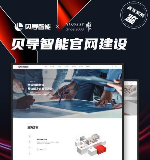 东莞网站建设公司有哪些？如何选择？