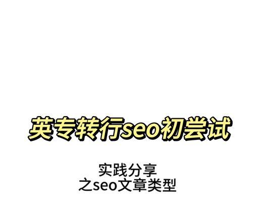 SEO实战培训哪里找？有哪些实用技巧？