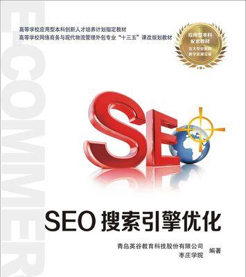 什么是SEO？SEO优化的基本步骤是什么？