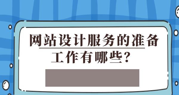 企业服务网站制作关键要素是什么？如何构建有效内容？