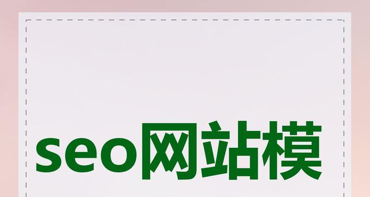 成都网站设计趋势是什么？如何进行SEO网站优化？