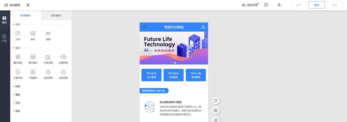 做网站制作需要哪些步骤？如何选择合适的平台？