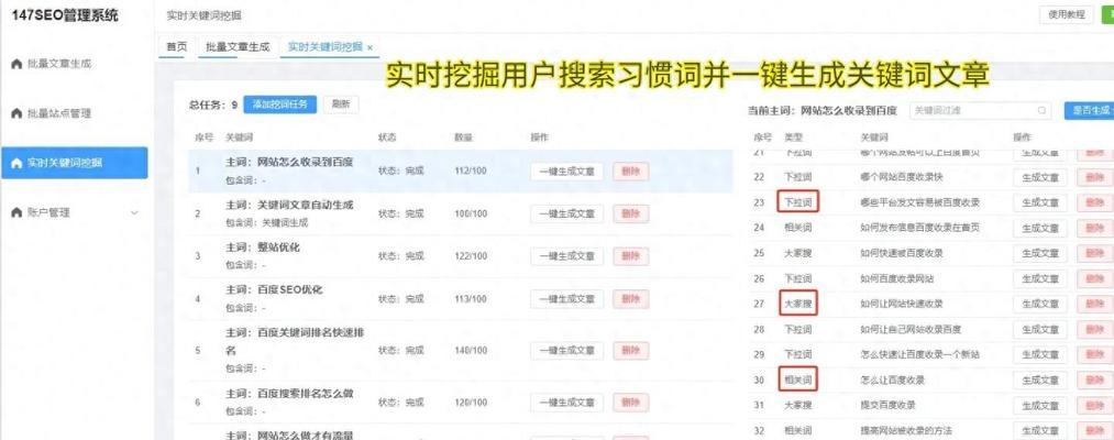 关键词优化分析工具的使用方法是什么？