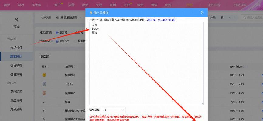 如何查询关键词的搜索量？使用哪些工具可以准确获取关键词数据？