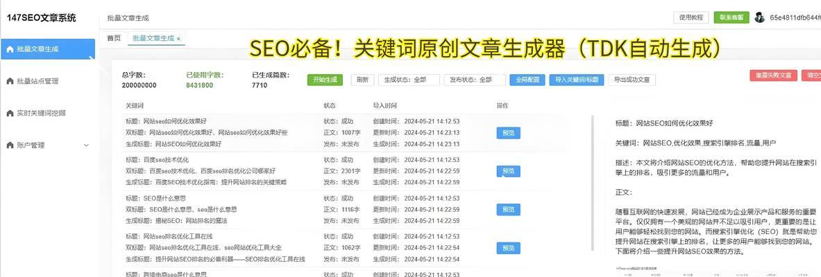 提升关键词seo排名有哪些技巧？