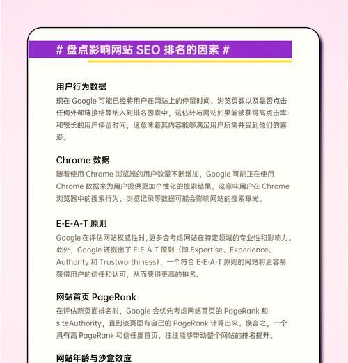 seo关键词排名优化的常见问题有哪些？如何解决这些问题？