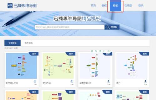 免费word模板哪里下载？下载后如何进行编辑？