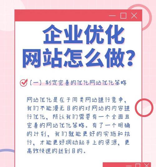 深圳SEO关键词优化技巧有哪些？提高关键词排名的策略是什么？