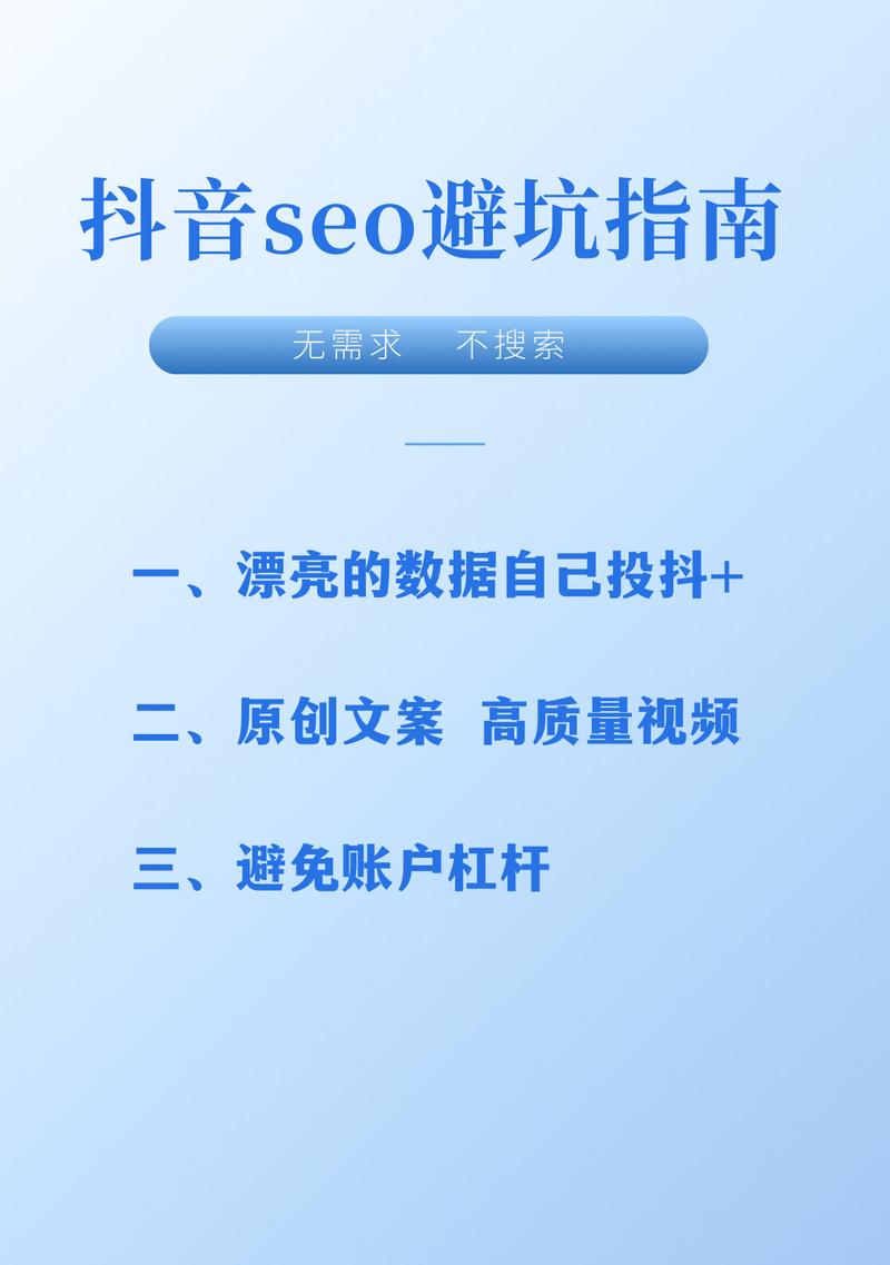 SEO搜索排名优化的有效策略有哪些？