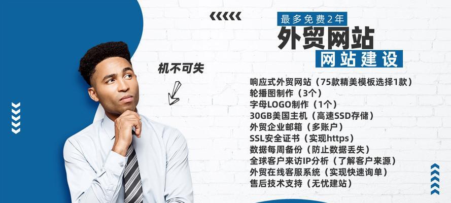 外贸网站建设的要点是什么？如何打造符合国际标准的外贸网站？