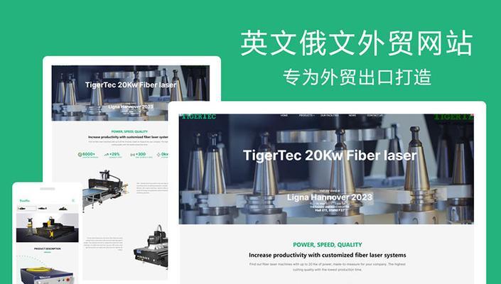 外贸网站建设的要点是什么？如何打造符合国际标准的外贸网站？