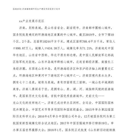 济南网站建设的费用是多少？如何选择合适的公司？