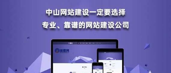 专业网站建设有哪些特点？如何选择合适的网站建设公司？