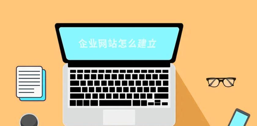 企业网站建设设计中应重视哪些要点？