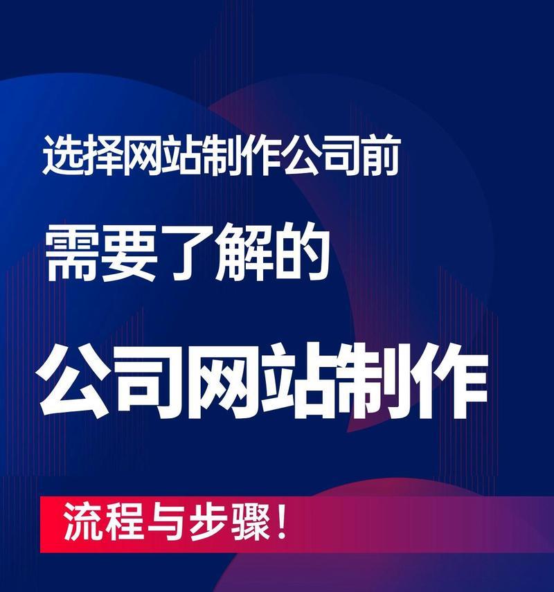 专业网站制作有哪些特点？如何选择合适的专业网站制作服务？