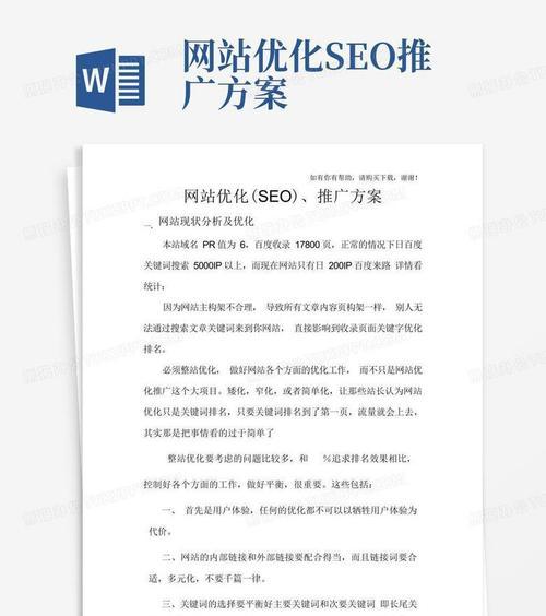 如何选择满足SEO优化需求的网站模板？