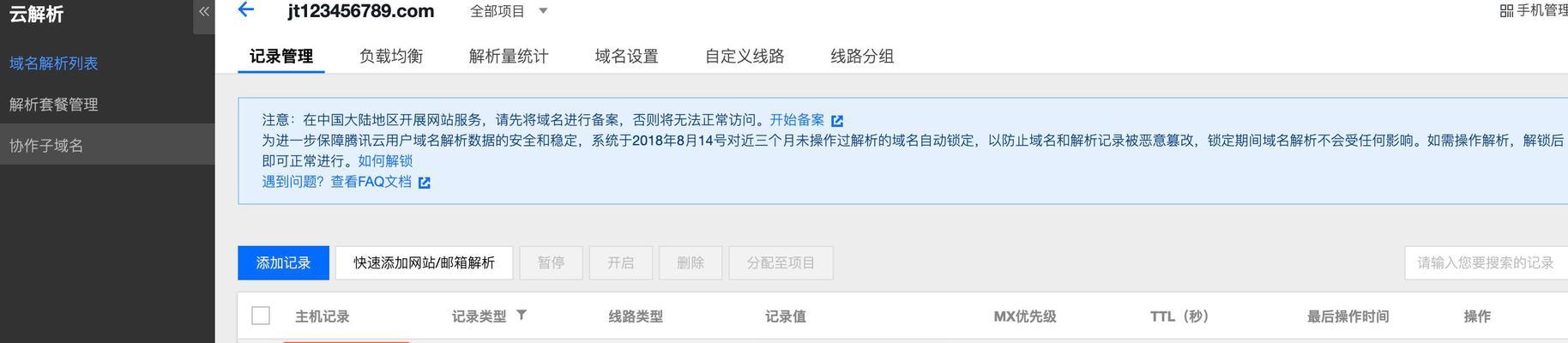 宝塔搭建网站的步骤是什么？常见问题有哪些？