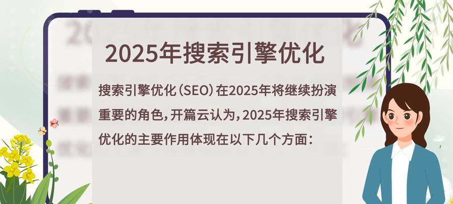 搜索引擎seo优化平台有哪些？如何选择合适的平台？