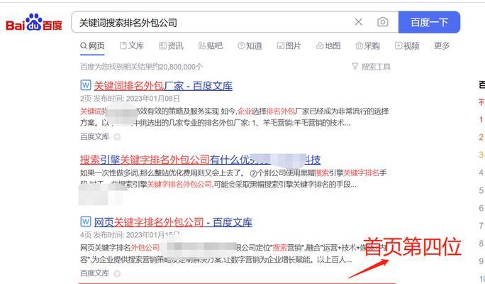 提高搜索关键词排名的有效方法是什么？