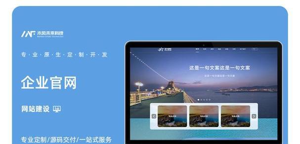企业网站设计服务中如何实现个性化定制？有哪些策略？