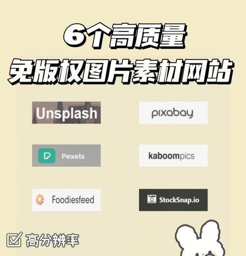 unsplash素材网站如何使用？如何找到合适的素材图片？
