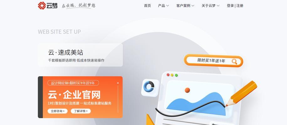 云梦网站建设提供哪些特色服务？