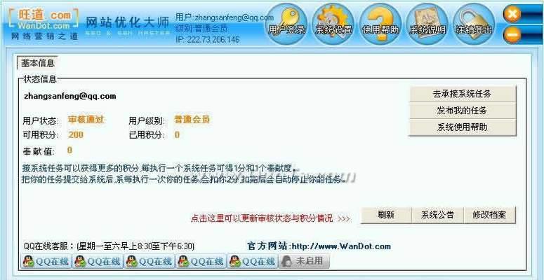 哪些SEO优化工具推荐？如何挑选合适的SEO工具？