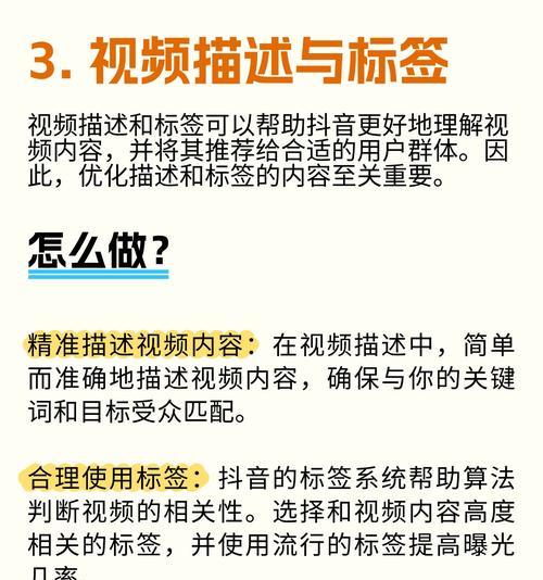 抖音SEO优化如何做才能有效提高视频曝光？