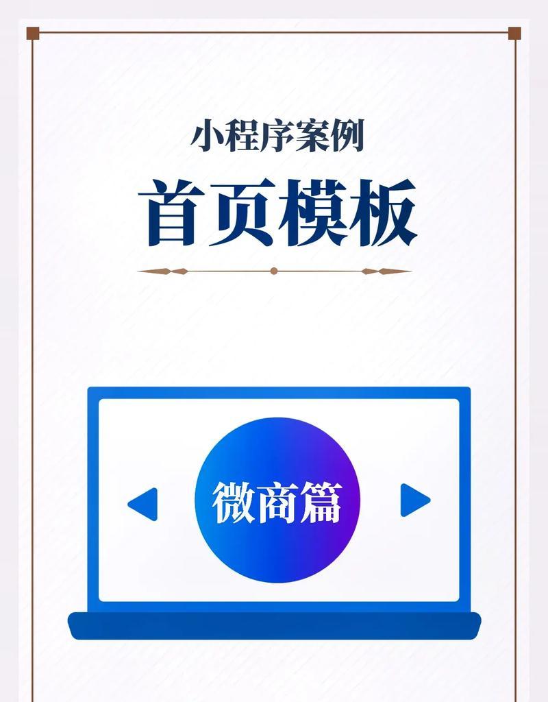 小程序网站制作的优势是什么？