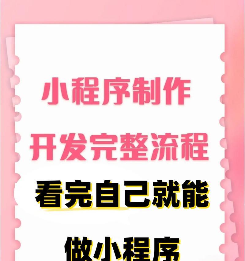 小程序网站制作的优势是什么？