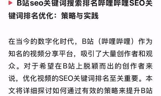 如何进行seo关键词排名优化？有哪些步骤和技巧？