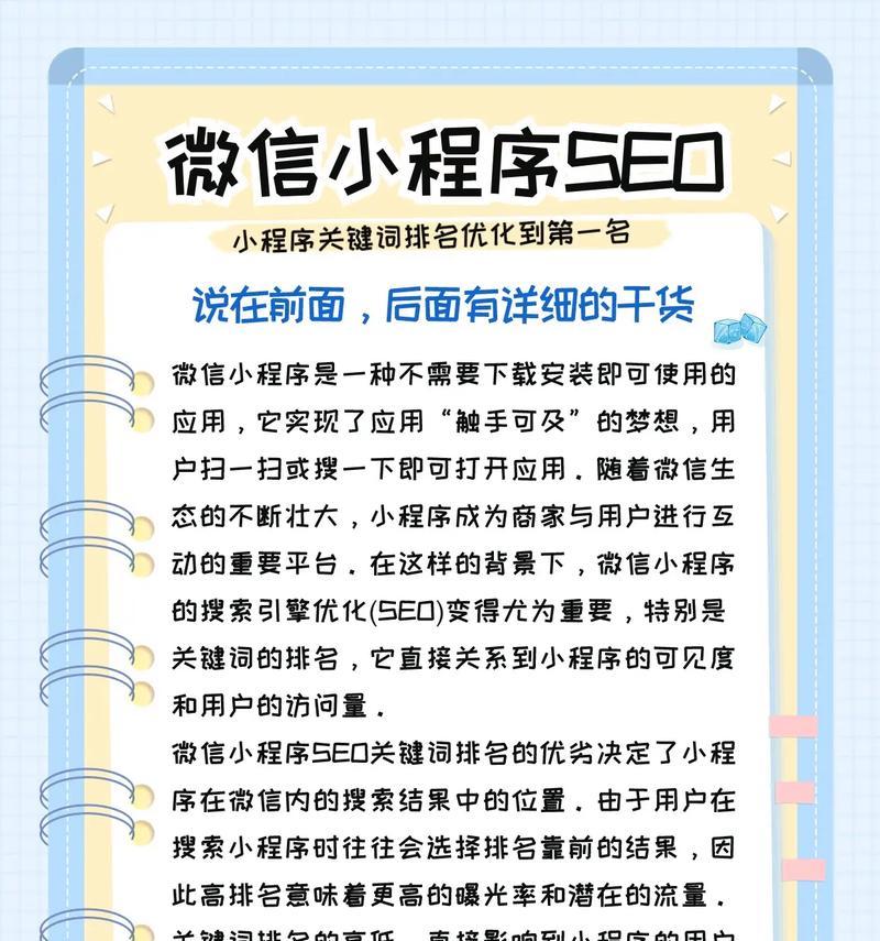 如何利用百度关键词快速排名提升网站曝光？有哪些有效方法？
