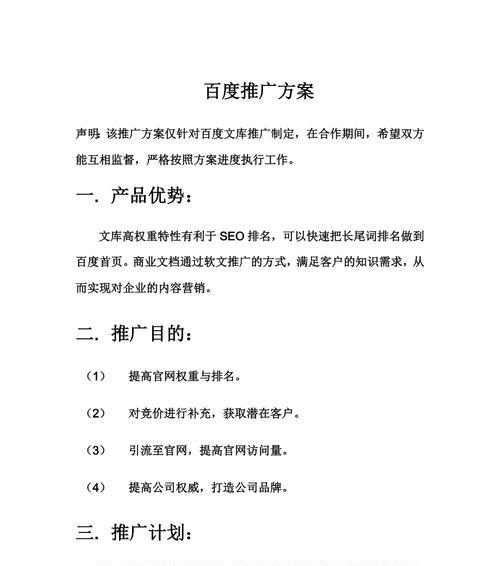如何利用百度关键词快速排名提升网站曝光？有哪些有效方法？