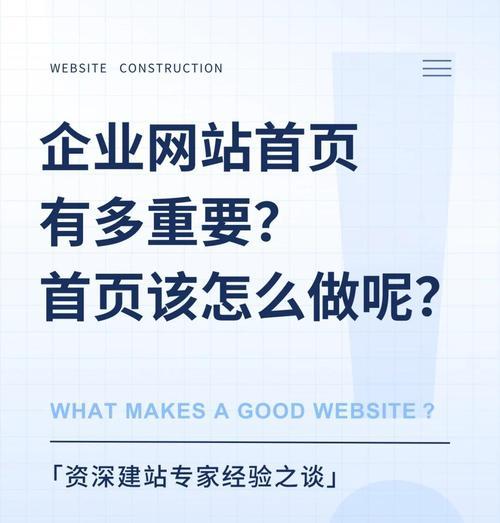 企业网站建设流程有哪些关键步骤？