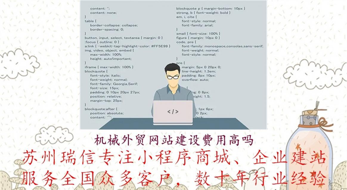 上海网站设计建设哪家公司最可靠？如何评估网站建设质量？