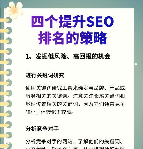 哪些SEO排名工具推荐？如何正确使用这些工具？