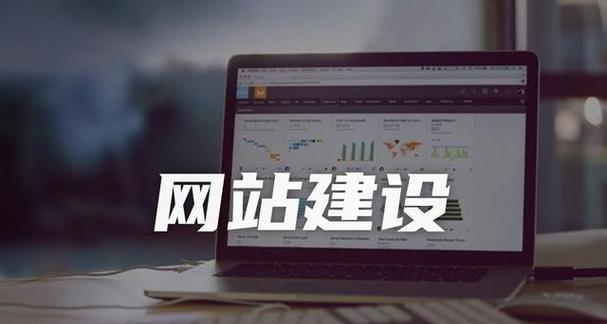 广州网站建设公司排名如何？如何选择？