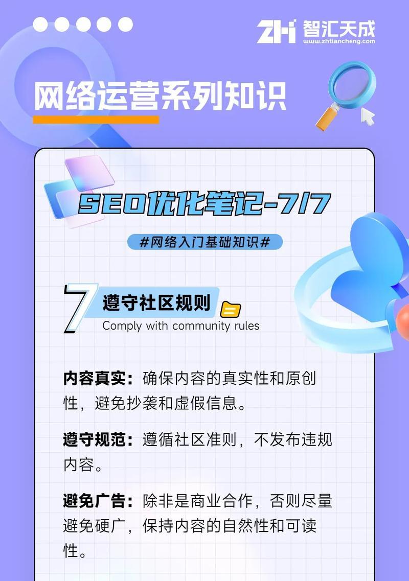 seo排名优化系统是什么？如何使用它提升网站排名？