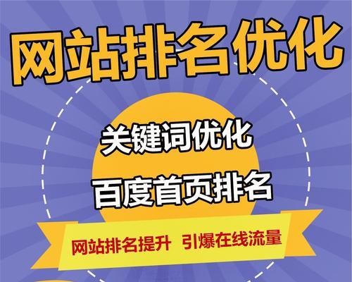 seo排名优化系统是什么？如何使用它提升网站排名？