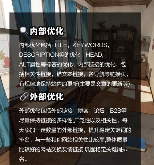 手机网站设计中应如何应用SEO优化技巧？