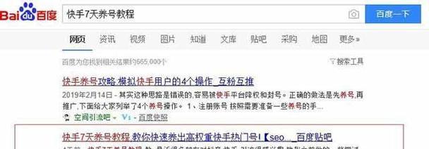 沈阳seo优化需要注意哪些事项？有哪些技巧？